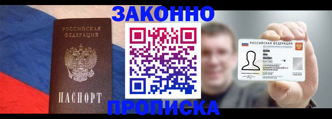 временная регистрация собственник в Нефтекамске